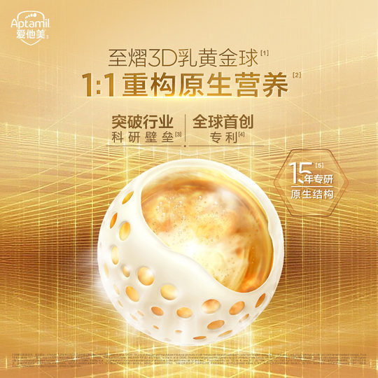 Флагманская формула оригинального питания Aptamil ESSENSIS NEO Гонконгская версия сухого молока, 3 этапа*, двойные банки