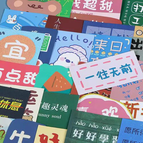 212张励志文字贴纸可爱幸运降临手帐贴画ins风手账装饰素材diy - 图0