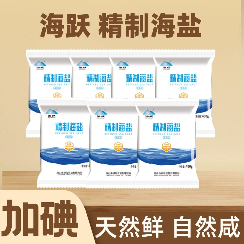 海跃自然海盐400g【未加碘绿色食品】0添加日晒海盐无抗结剂食盐
