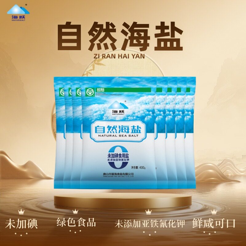海跃自然海盐400g未加碘绿色食品0添加日晒海盐无抗结剂食用盐