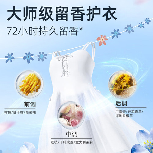 保立佳酵素洗衣液婴儿大人通用官方正品去污持久留香洗衣皂液 - 图0