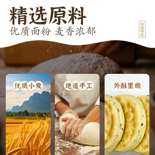 陕西特产椒叶锅盔手工坨坨馍老面发酵小吃锅盔馍馍白吉饼锅盔馍饼 - 图0