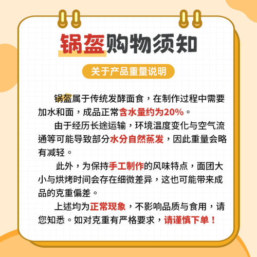 陕西特产椒叶锅盔手工坨坨馍老面发酵小吃锅盔馍馍白吉饼锅盔馍饼 - 图2