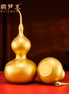 纯铜葫芦摆件招财客厅办公室装饰