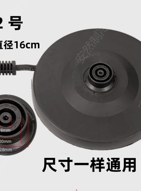 电热水壶底座盘带线款