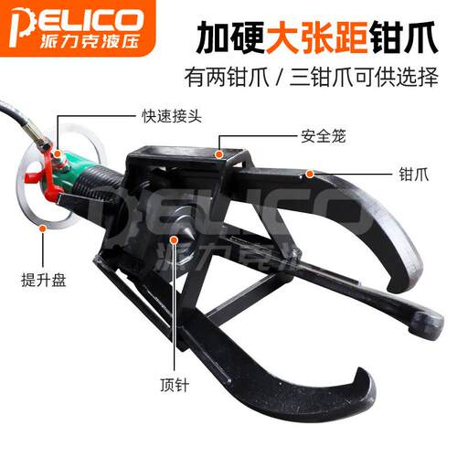 EPH防滑液压拉马EPHR自对中分体式拔轮器两爪三爪拆卸器5T-100吨 - 图2