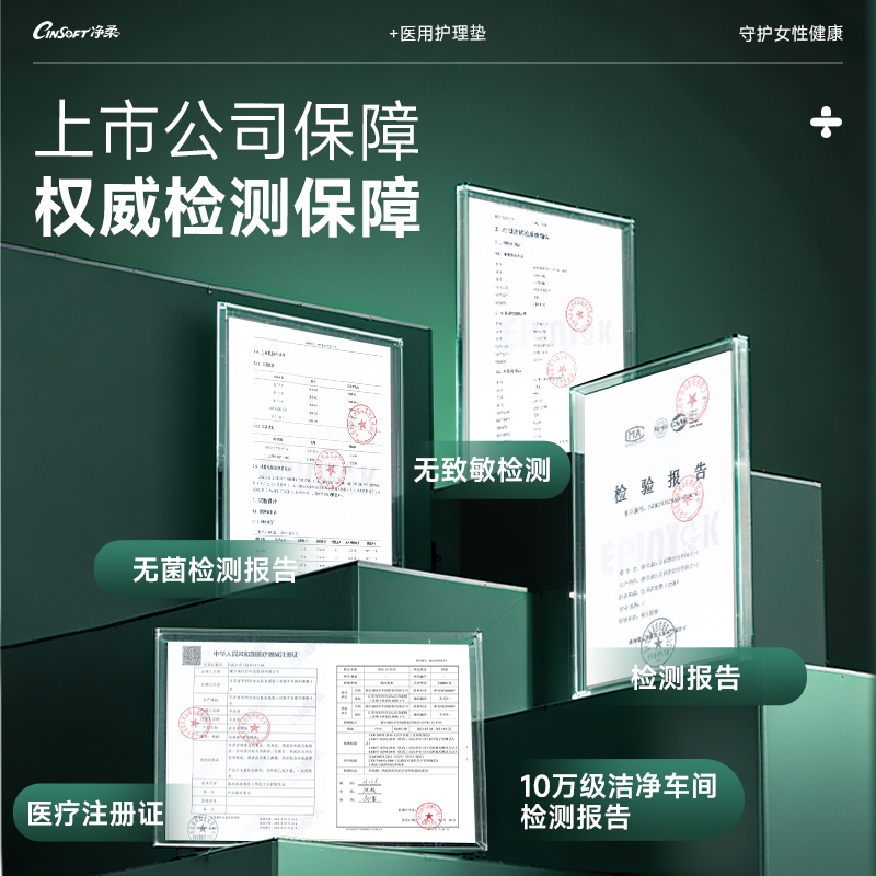 医用卫生巾无菌护理垫械字号国家标准日夜用姨妈巾正品官方旗舰店,淘宝优惠券,粉丝福利购,淘宝优惠卷