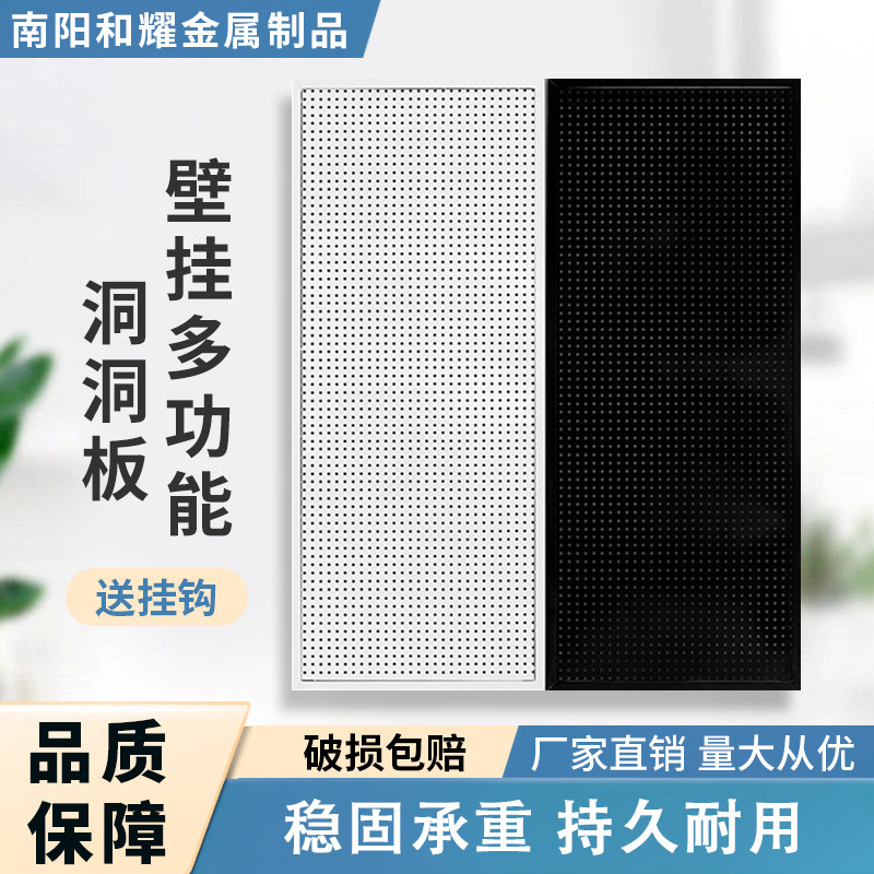 Perforated board storage rack display rack storage hanging board custom mobile phone accessories hardware tool shelf metal perforated board