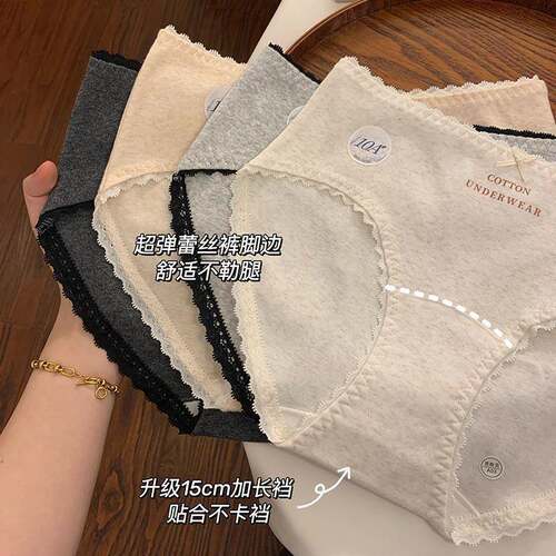 日本无印全裤10A抑菌新款内裤女生纯棉全棉加长抗菌裆女三角裤 - 图1