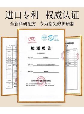 法国护甲膏增厚霜防倒刺指甲养厚修复薄软开裂硬育甲液营养指缘油