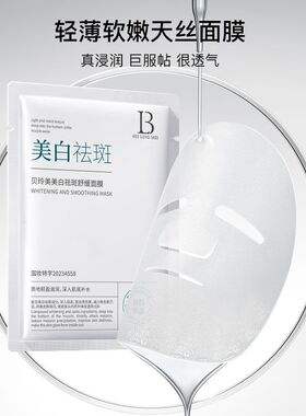 30片孕妇哺乳期怀孕专用面膜纯天然美白祛斑补水去黑头祛痘印抗皱
