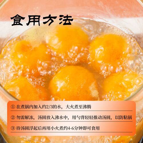思念柿柿如意黑芝麻汤圆花生早餐大元宵乔迁速食柿子造型旗舰店 - 图3