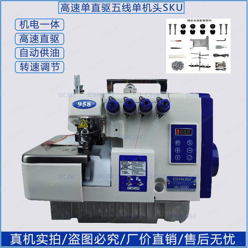 供应电脑直驱4线5线包边锁边机家用多功能包缝打边拷边缝纫机,淘宝优惠券,粉丝福利购,淘宝优惠卷