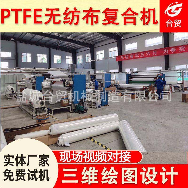 供应PTFE纳米膜无纺布热复合机PUR热熔胶复膜机覆膜机,淘宝优惠券,粉丝福利购,淘宝优惠卷