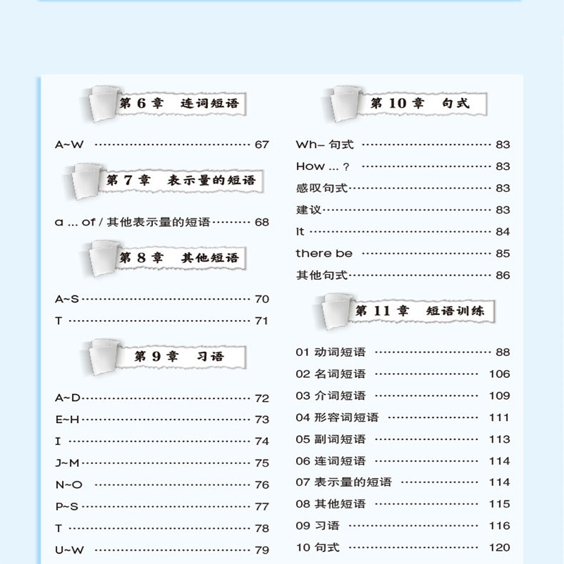 2026适用歆悦初中英语单词开花1920个短语速记七八九年级单词速记手册中考英语必背单词短语初中英语单词记背神器思维导图音频听读