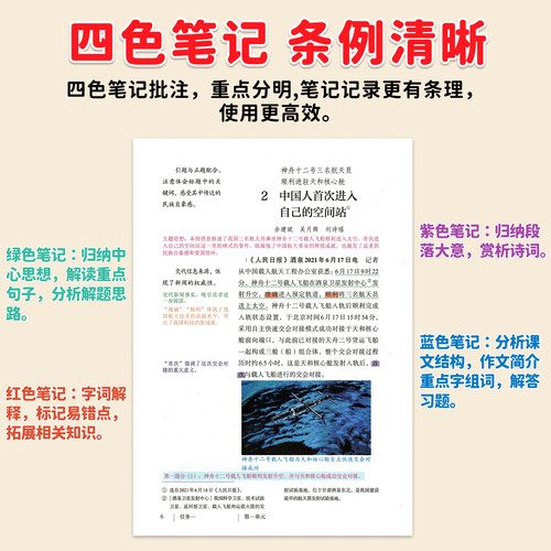 2026秋八年级上册英语外研版课堂学习笔记8上英语WY初二8年级下册英语课本原文同步教材完全解读寒假预习批注笔记伴学笔记今启帆 - 图3