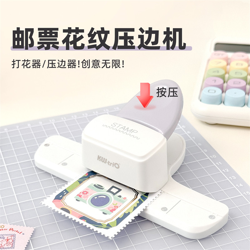 可得优邮票花纹压边机创意装饰压花器手工DIY定制工具手账手账裁纸器,淘宝优惠券,粉丝福利购,淘宝优惠卷