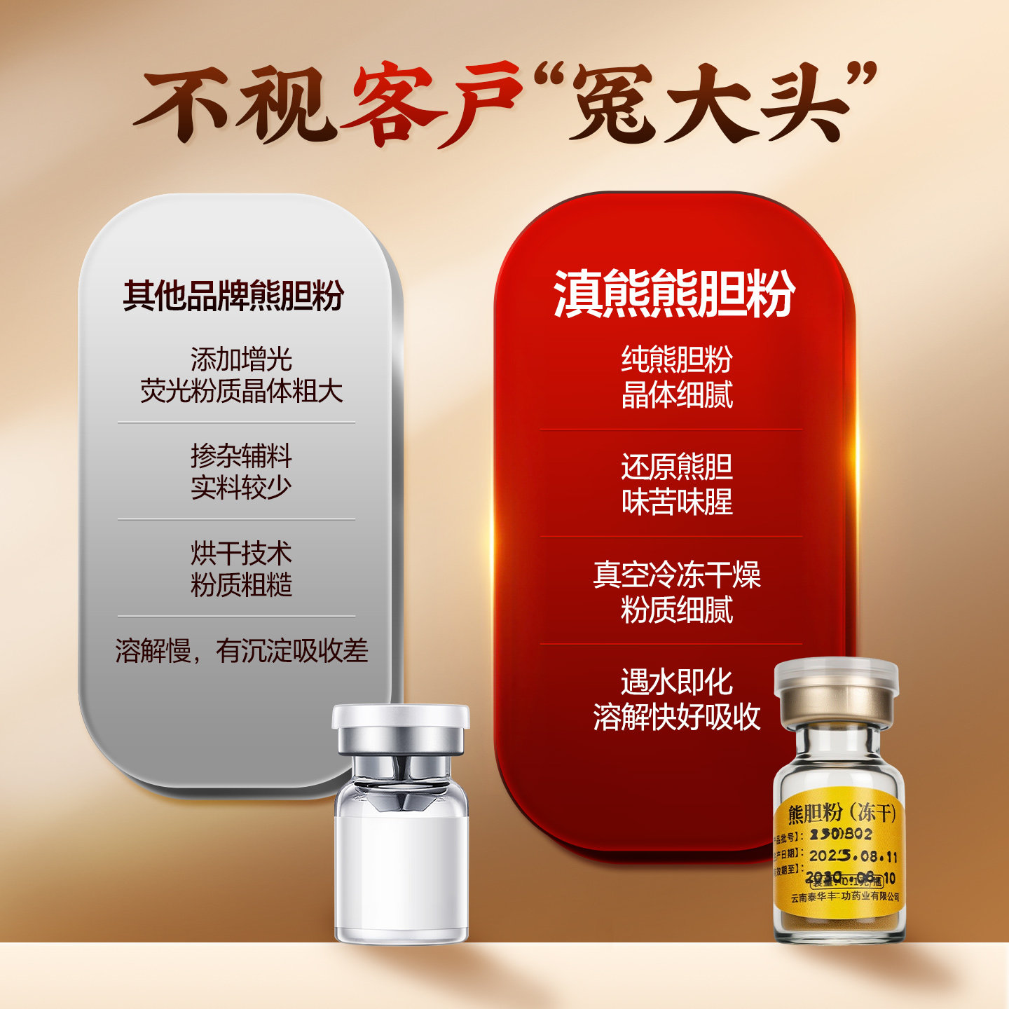 熊胆粉金胆护肝官方正品口臭口苦熬夜饮酒清热平肝护目中药饮片