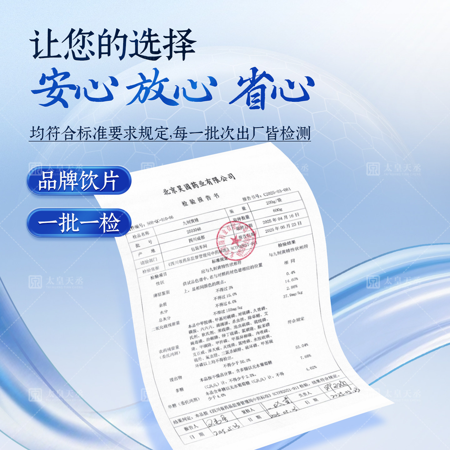 黄精九蒸九晒九制200g即食泡水煲汤中药抓配官方正品中药植物饮片