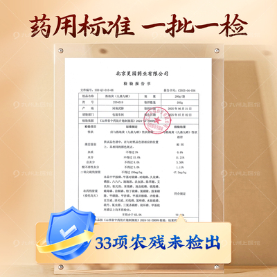 九蒸九晒熟地黄200g正品官方旗舰店河南道地九制即食中药材饮片