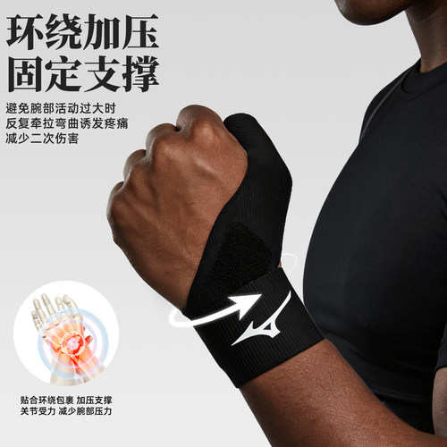 美津浓护腕大拇指关节护具腱鞘保护套扭伤运动篮球羽毛球支撑固定 - 图0