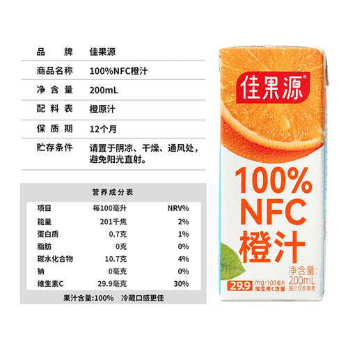山姆佳果源100%NFC橙汁非浓缩鲜榨饮料健康果汁正品会员超市代购 - 图3