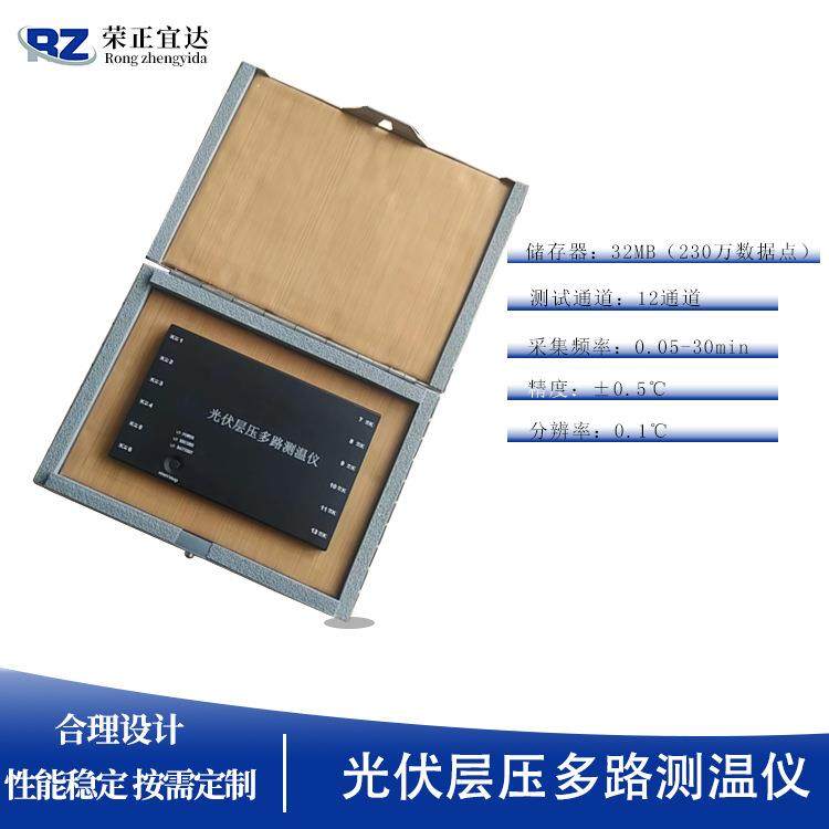 光伏层压多路测温仪层压机点温仪光伏行业温度测试,淘宝优惠券,粉丝福利购,淘宝优惠卷