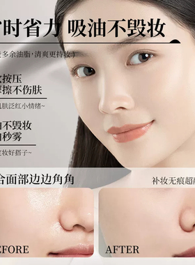 【首单特惠】吸油纸便携式面部