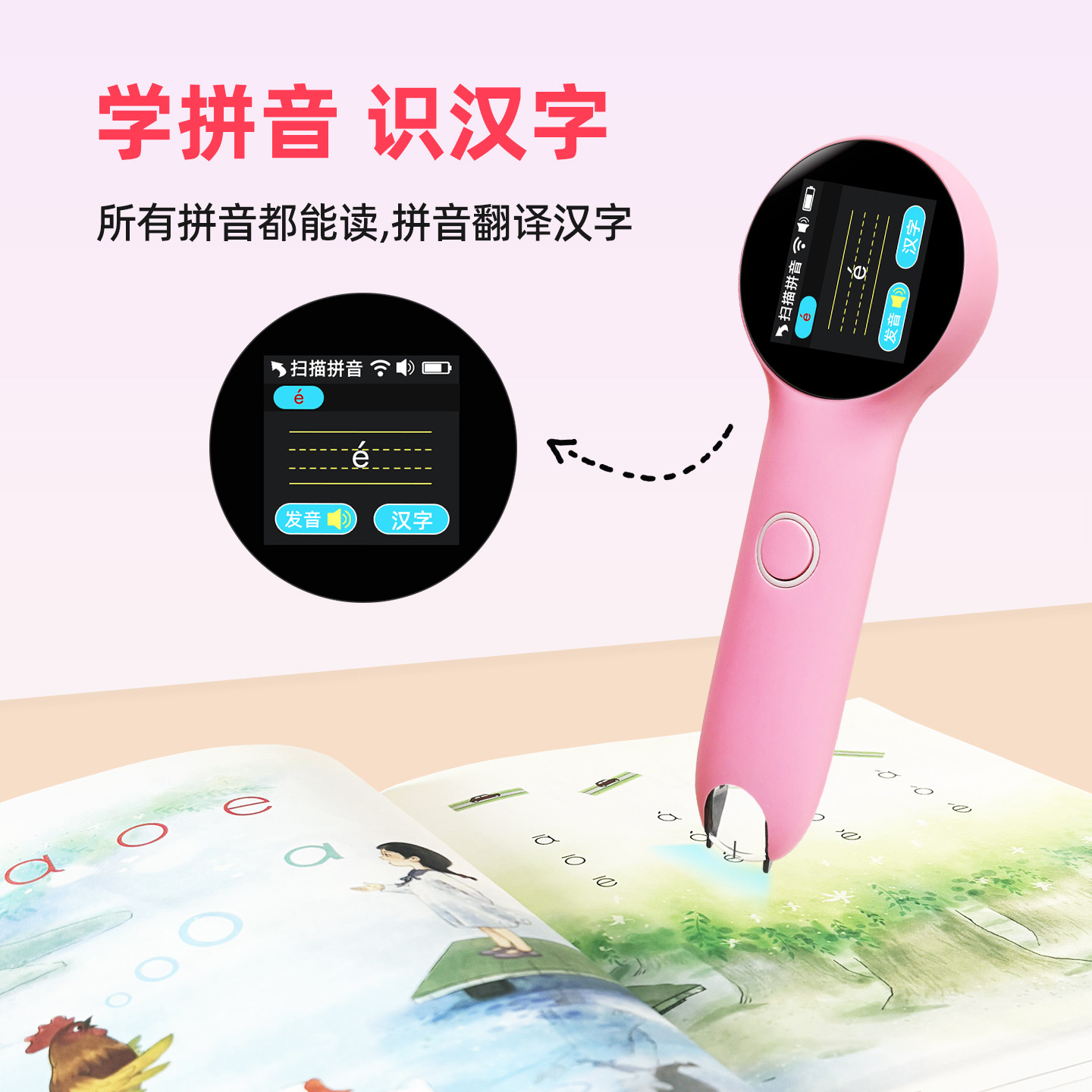 Little kid reading pen pinyin recognition Chinese characters English universal