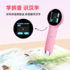 Little kid reading pen pinyin recognition Chinese characters English universal