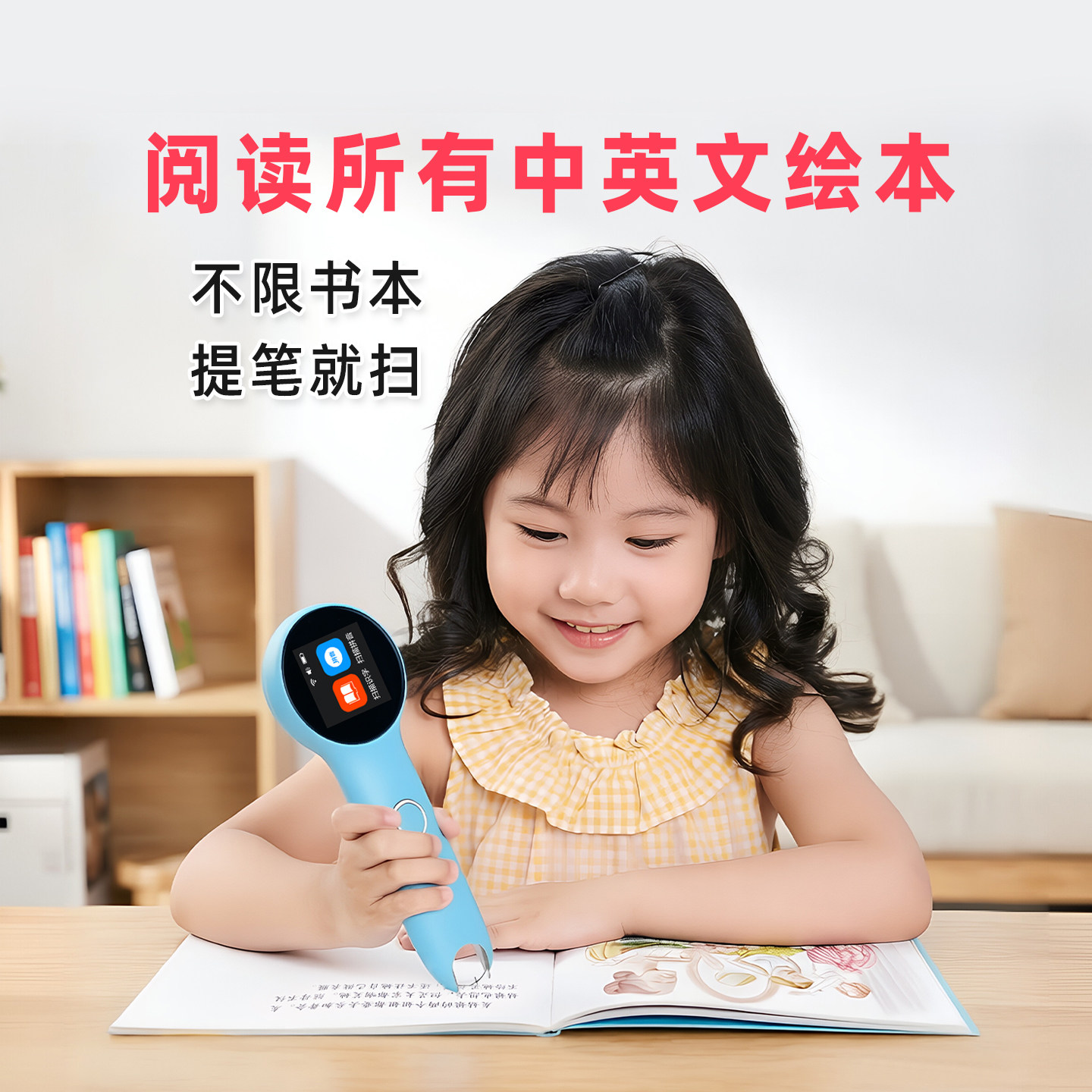 Little kid reading pen pinyin recognition Chinese characters English universal