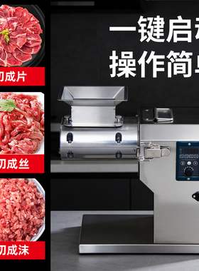 【月销10万+】鲜肉切片机工厂店