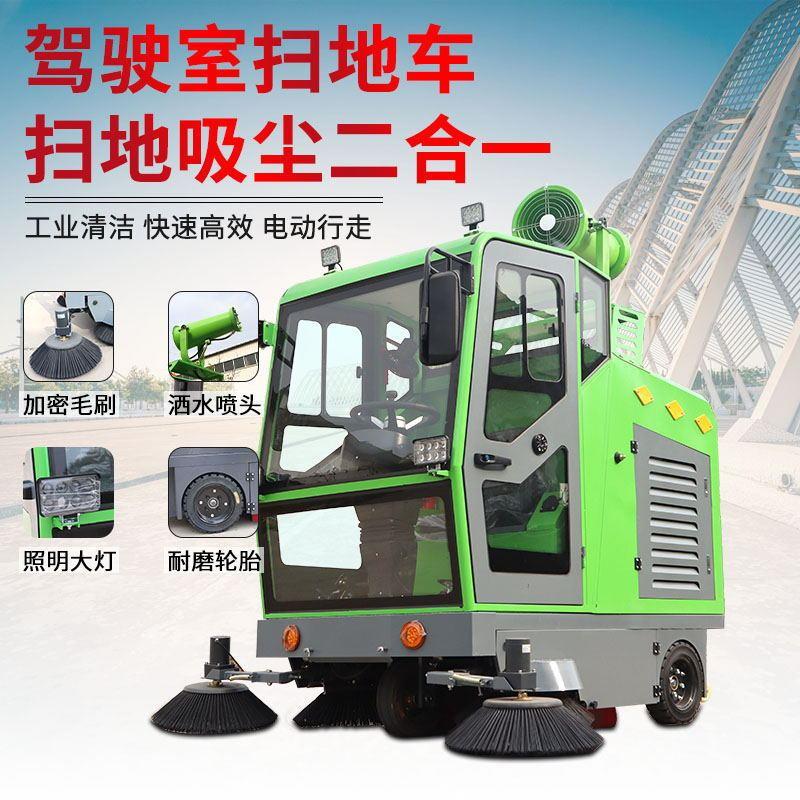 扫地车工业车间封闭物业小区工业商用扫地机多功能自动滚塑清扫车 - 图1