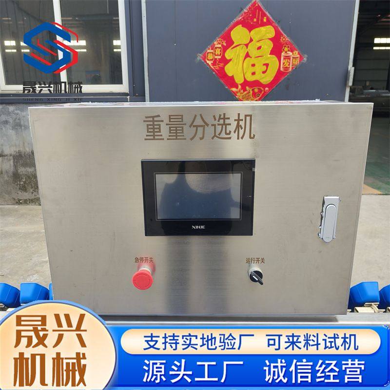 商用全自动料盒式海蛎子重量分选机 生蚝称重分选设备,淘宝优惠券,粉丝福利购,淘宝优惠卷