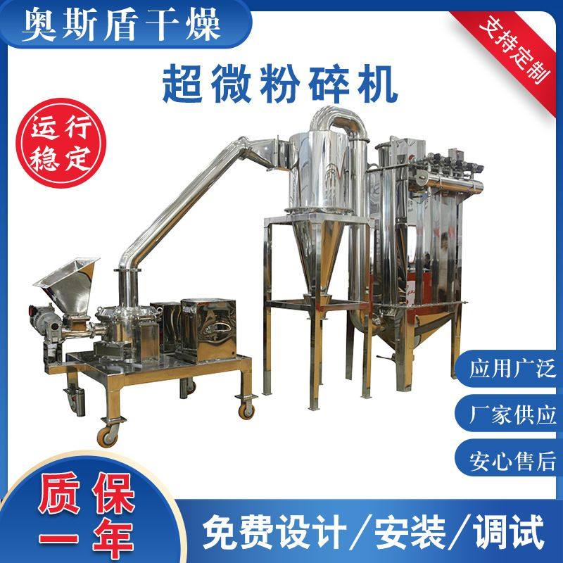厂家供应人参虫草超微粉碎机 当归超微粉碎机 孢子细胞破壁机,淘宝优惠券,粉丝福利购,淘宝优惠卷