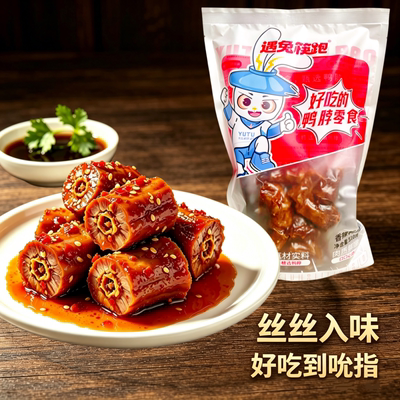 遇兔筷跑香辣鸭脖510g真空卤味