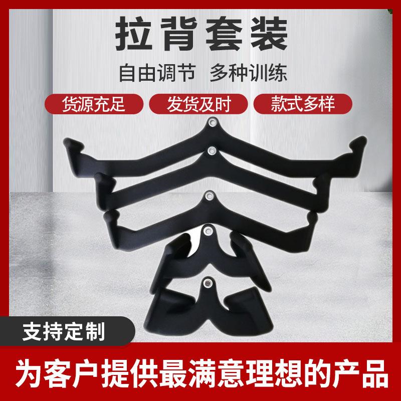 龙门架拉背把手健身房把手五件套八件套装高位下拉杆浸塑拉背把手 - 图0