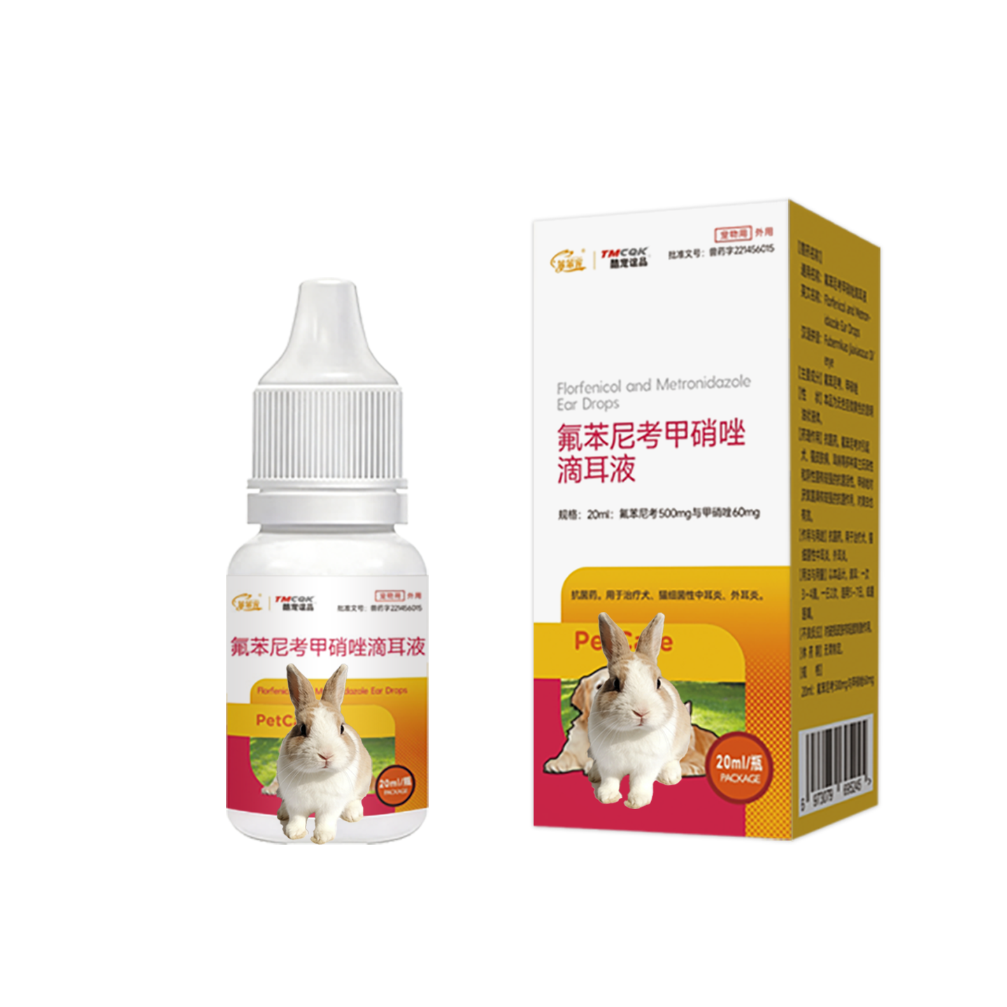 笨笨宠兔子滴耳液宠物兔子耳螨专用药中耳炎外耳炎除耳垢洗耳液新,淘宝优惠券,粉丝福利购,淘宝优惠卷