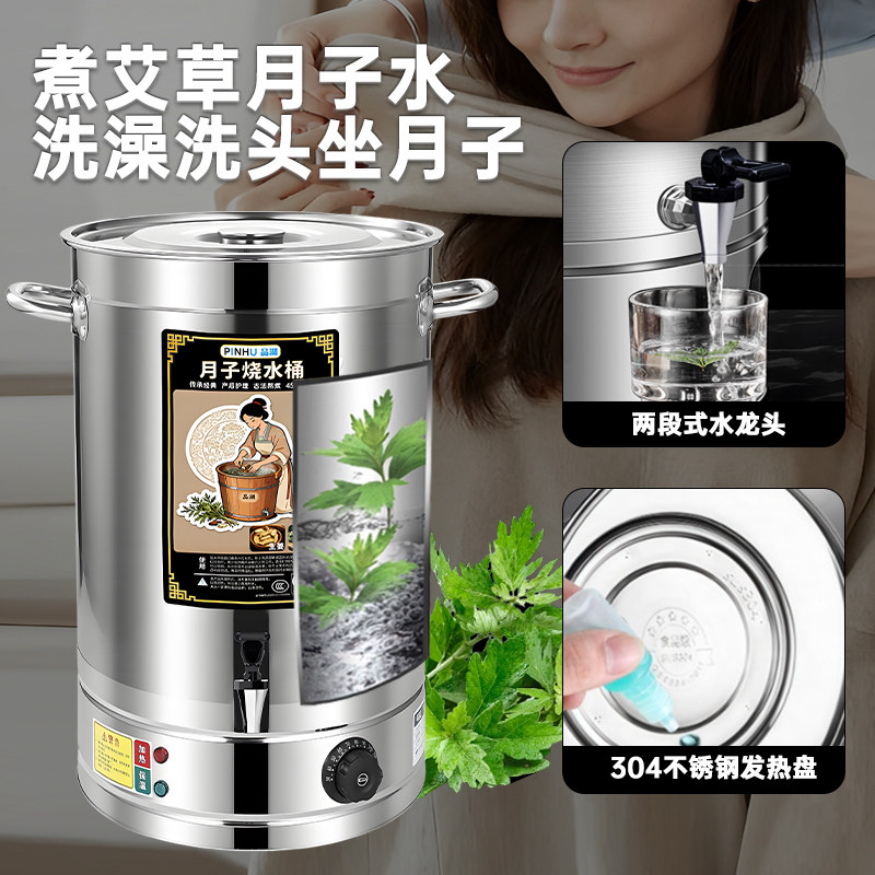 品湖月子烧水桶带支架轮子自动加热保温煮艾叶生姜煮水桶大容量,淘宝优惠券,粉丝福利购,淘宝优惠卷