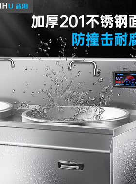 品湖商用大功率电磁炉15KW饭店灶台30KW大型牛羊肉汤食堂大锅灶
