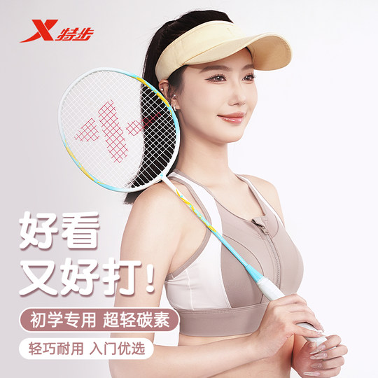 特步羽毛球拍正品官方旗舰店一体全碳素纤维成人女耐打双拍套装备