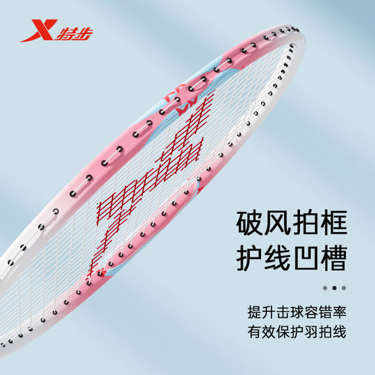 特步羽毛球拍正品官方旗舰店一体全碳素纤维成人女耐打双拍套装备