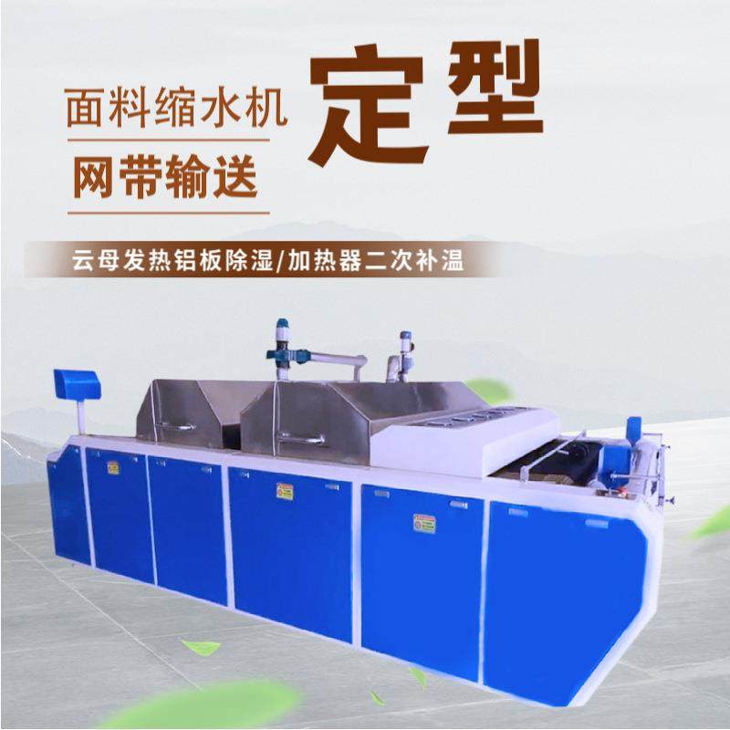全自动大型缩水机布料缩水定型机服装厂缩水机蒸汽预缩机厂家直销,淘宝优惠券,粉丝福利购,淘宝优惠卷