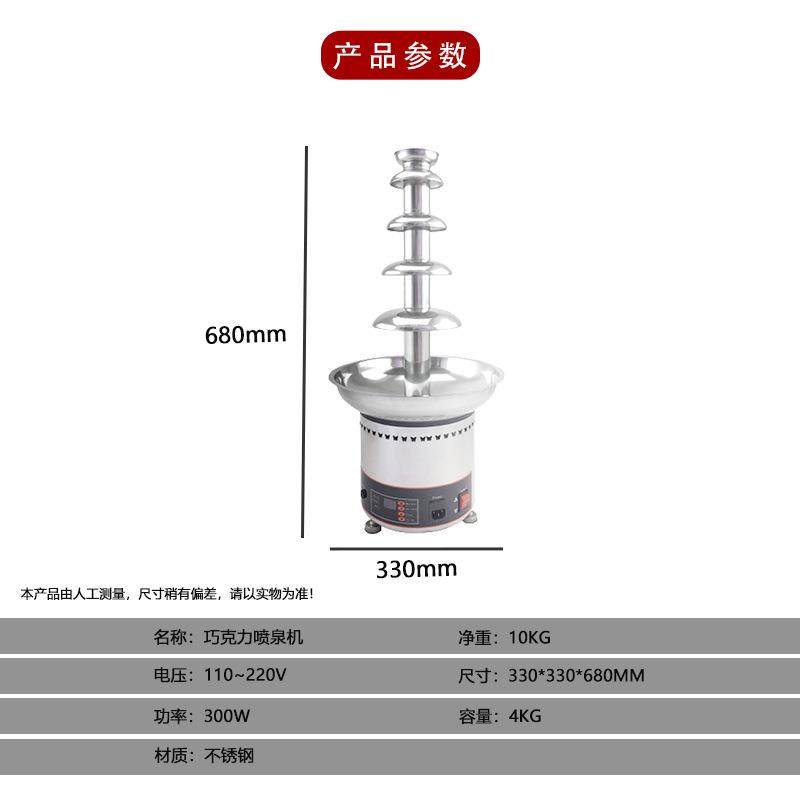 加热巧克力瀑布机自助餐厅水果串朱古力机商用型5层巧克力喷泉机,淘宝优惠券,粉丝福利购,淘宝优惠卷