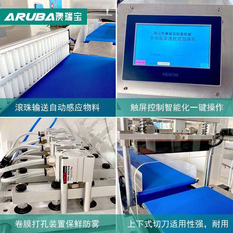 蔬菜包装 全自动蔬菜打机包机 生鲜菜果自澳瑞宝动称重贴标蔬包蔬,淘宝优惠券,粉丝福利购,淘宝优惠卷