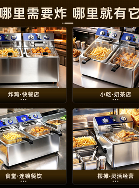 商用大容量单双缸电炸炉