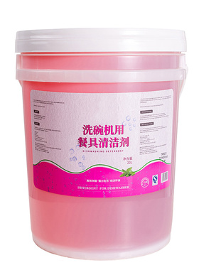 恒芝洗碗机专用催干剂清洁剂食堂餐具洗涤剂餐饮清洗去油污套装