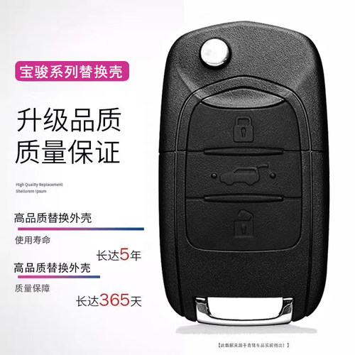 五菱宏光SS1S3 mini汽车遥控器钥匙替换外壳原厂五菱钥匙替换外壳 - 图0