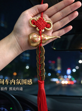 纯黄铜加厚五帝钱葫芦后视镜挂
