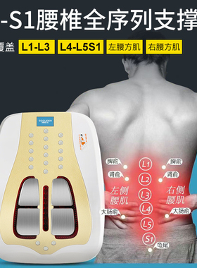 理医生第三代全腰椎覆盖型按摩仪